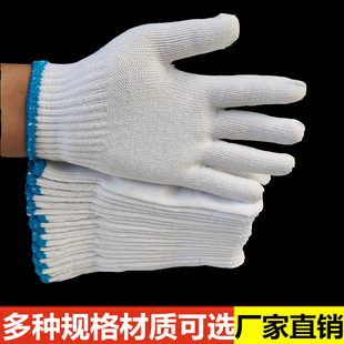 棉线手套劳保耐磨工作加厚手套白尼龙手套工地干活修车.加油站手
