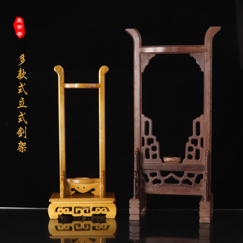 胤字号落地e式剑架立架家居摆件实木雕刻花梨木架红花梨架,特色手工艺,剑架/剑托,淘宝优惠券,粉丝福利购,淘宝优惠卷