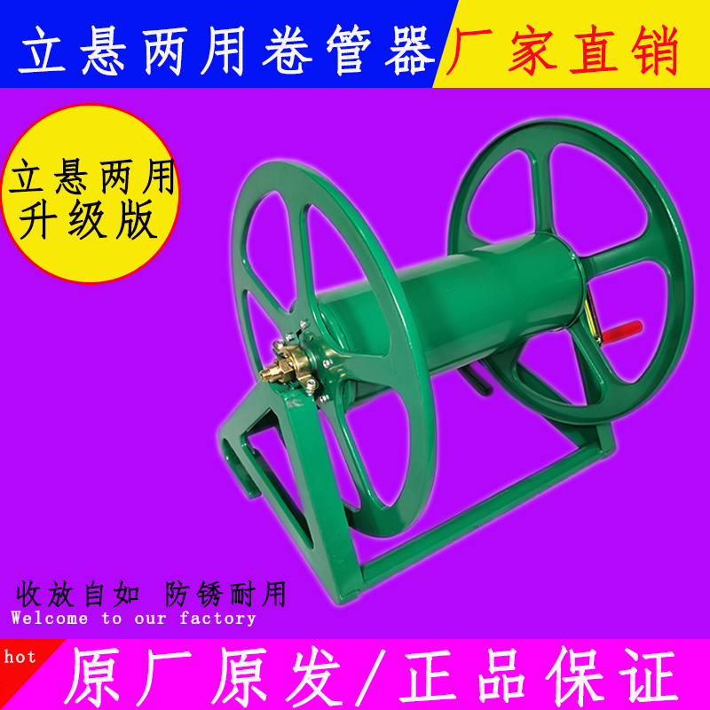 电动绕管架收水管架收纳架水车卷管器卷J管架缠绕器农用收管手摇