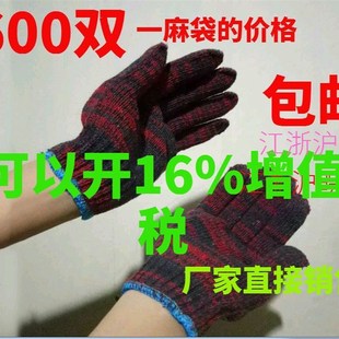 耐磨手套 批劳保手套 包邮 红花手套一袋600双 修车手套工T作手套