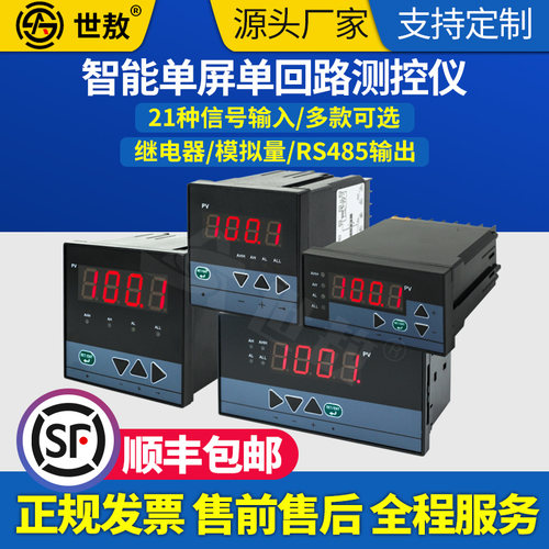 SA/C-A0D智能单屏单回路测控仪数显温度报警可调温W控器变送通讯