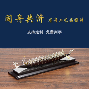 赛龙舟摆件划龙船工艺品居家办公室客厅摆O设乔迁开业同舟共济