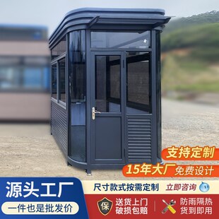 防雨隔热移动岗i亭门卫室值班室室外吸烟室收费亭物业保安亭房户