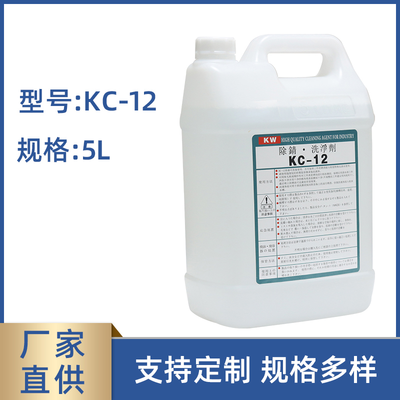 线切割工件k-h200清洗剂除锈剂慢走丝kc-12洗净剂慢丝去锈清洁草