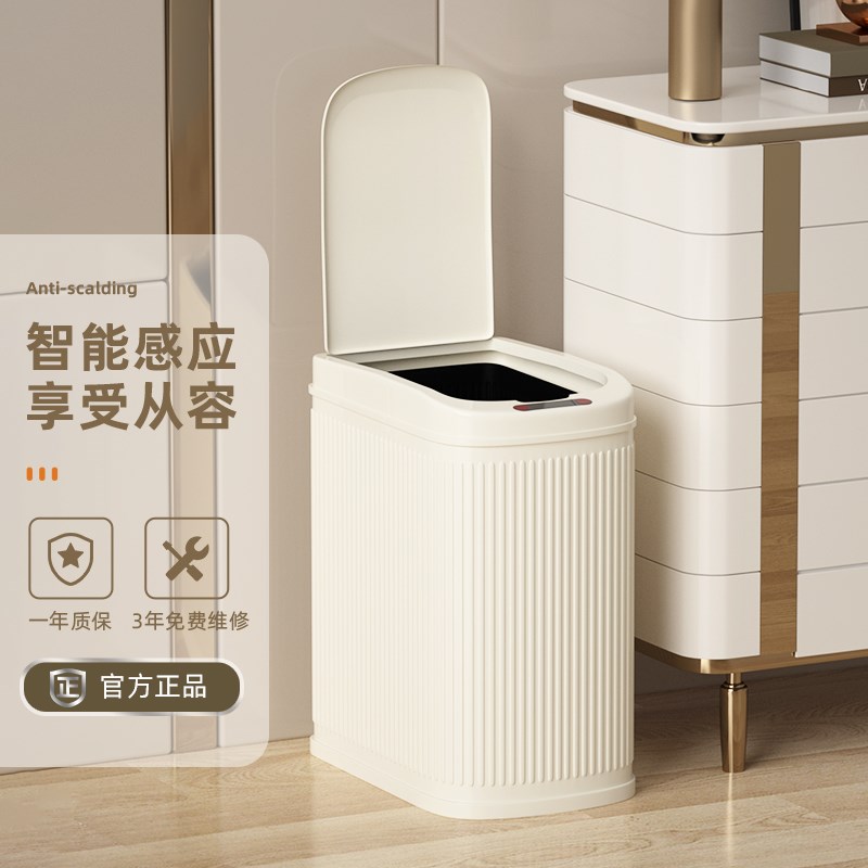 智能感应垃圾桶家用客厅厨房卧室卫生间轻奢高颜值窄形V带盖2024