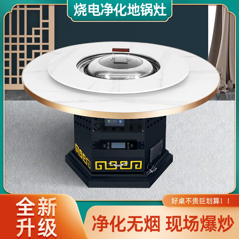 饭店铁锅a炖灶台桌商用高档岩板火锅桌烧电陶炉柴火鸡地锅鸡专用