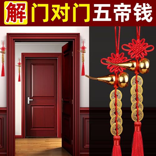 门窗冲马路专用五帝钱纯铜开盖葫芦挂件真品O铜钱串古币吉祥中国