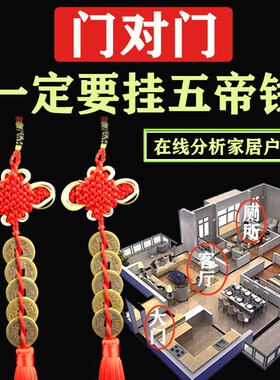 纯铜真品五帝钱古币门对门铜葫芦压E门槛进门桃木葫芦中国结挂件