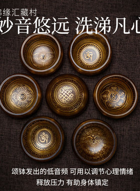 佛缘汇颂钵瑜伽音疗钵尼s泊尔手工纯铜冥想供具铜磬钵盂静心佛音