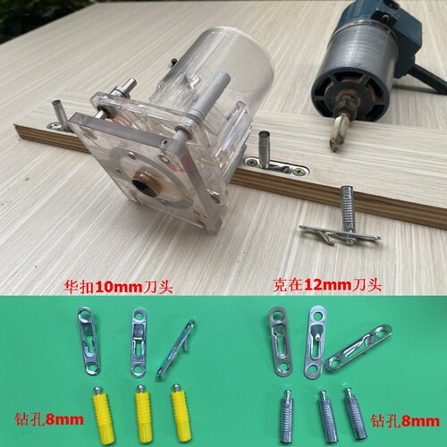 克在弹力隐形件木工家俱衣柜二合一修边机N开槽模具家用钻孔工具