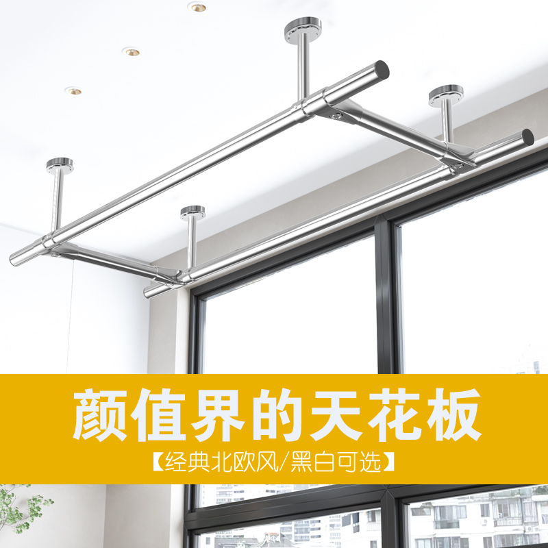 晾衣杆阳台顶装固定式晒衣杆凉衣扞晾衣架嗮衣架挂衣X杆不锈钢25