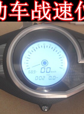 包邮电动b车液晶仪表战速鬼火变色屏48V60V72V96V120V电压电量仪