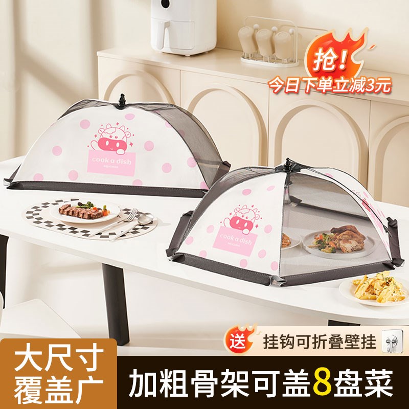 菜罩2024新款家用盖菜纱罩剩饭剩菜F防苍蝇遮尘神器可折叠餐桌罩