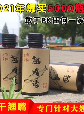翘嘴饵料泡玉米小药打窝料神器春夏专用筏钓泥鳅钓翘W嘴小药诱鱼