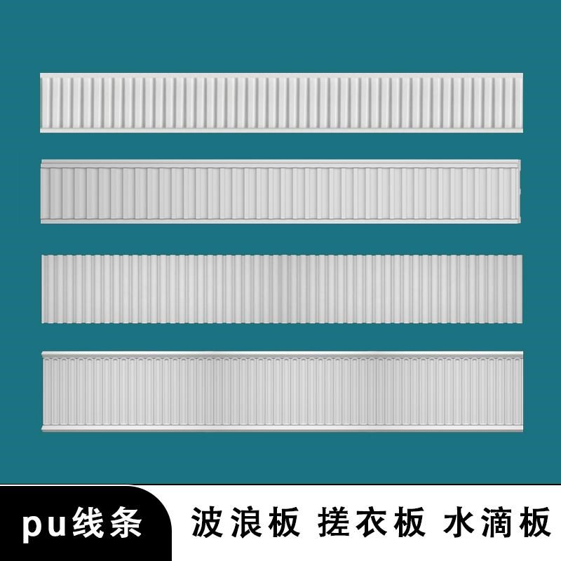 pu线条法式吊顶钢p琴线搓衣板水滴线波浪板可上漆边吊线条