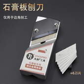 铝合金倒角刨木工刨n子石膏板倒边修边斜倒角器45度角吊顶饰木面