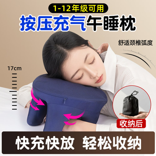 充气午睡枕趴睡枕l午休枕睡觉神器趴趴枕头趴桌子小学生儿童高中