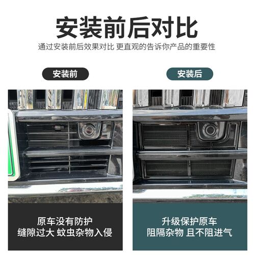 适用于魏牌e高山防虫网专用免拆杠卡扣式中网防尘保护罩改装汽配