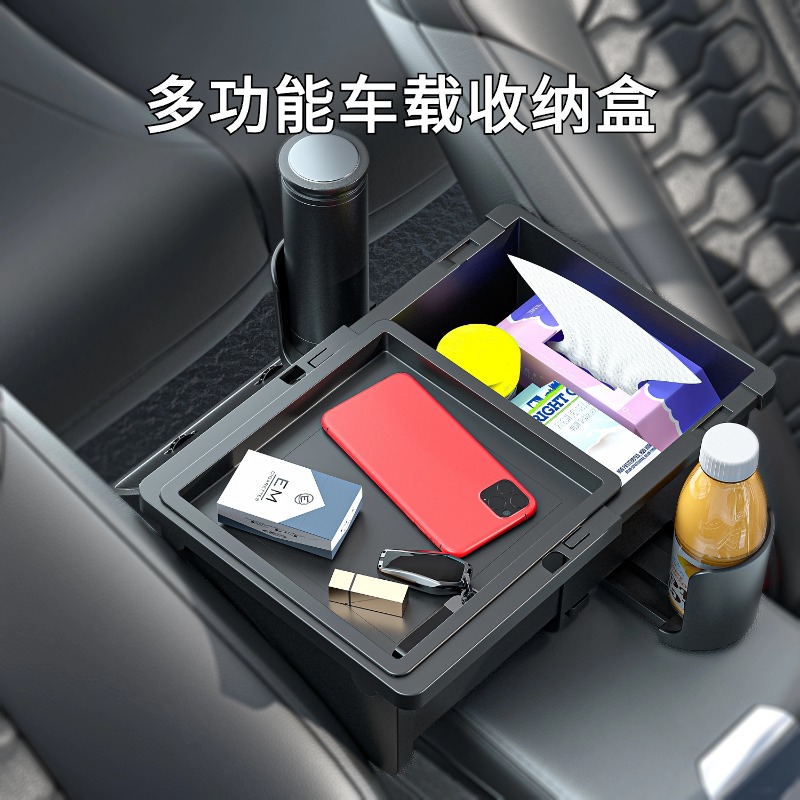 车载收纳盒前排车内n置物盒副驾驶扶手箱后排储物神器多场景皆可