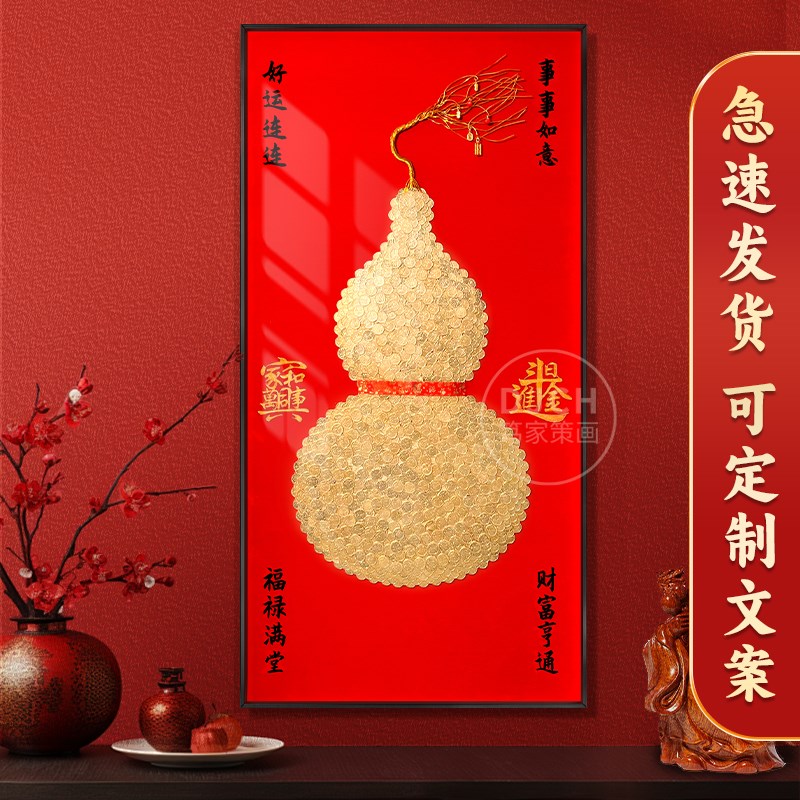 乔迁礼物送朋友5毛钱葫芦创意摆件开业礼品五角钱硬币相X框手工di