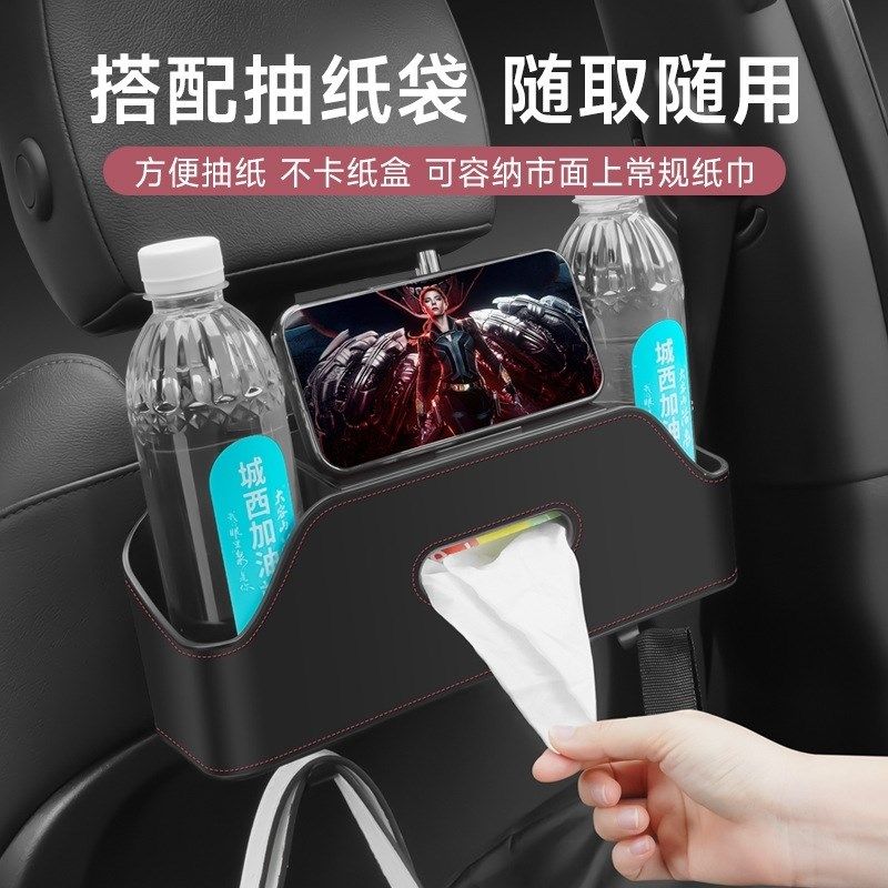汽车椅背收纳盒多功能车载挂钩车载水杯架纸巾盒座椅Y后背置物盒,汽车用品/电子/清洗/改装,车用纸巾盒/套,淘宝优惠券,粉丝福利购,淘宝优惠卷