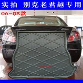 别克老君越后备箱垫2006年2007N 08款 2008年专用尾箱垫防水