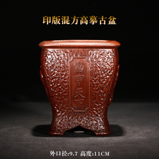 紫砂花盆透气盆景多肉菖蒲桌面摹古泥绘光板铁画轩V清款微型小号