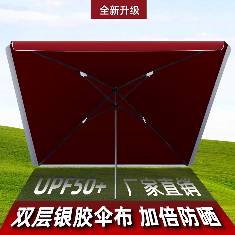 遮阳伞大伞户外摆摊太阳伞大型商用摆地摊伞超大号T四方长方庭院