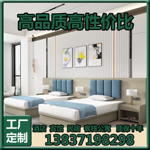 郑州酒店宾馆家俱床标间全套客栈双床软包靠背床头民宿Y公寓客房