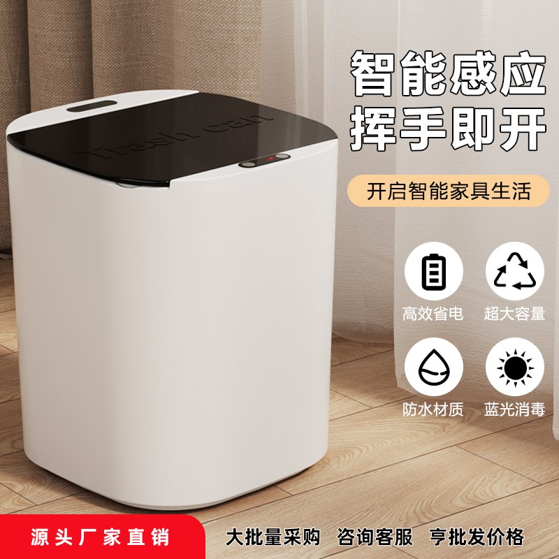 新款智能感应带盖垃圾桶卫生x间厕所客厅办公室全自动垃圾桶大容