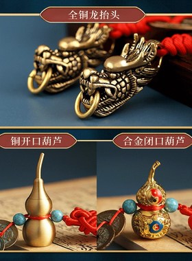 五帝钱真品铜钱门对n门宋清古币铜葫芦挂件龙抬头压门槛吉祥结