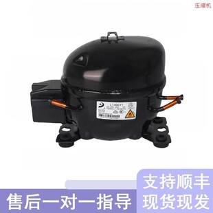 适用于全新东贝冰箱展示冰冷柜R600a制冷K270 S118CY1压缩机 S100