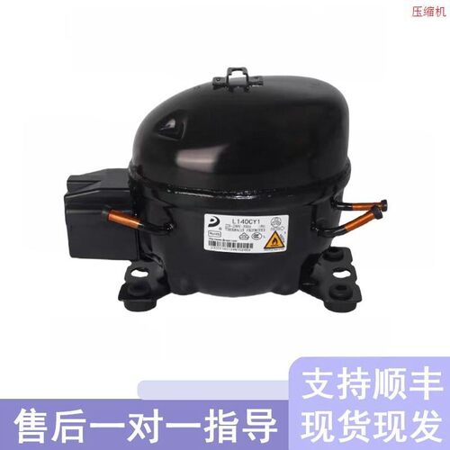 东贝冰箱展示冰冷柜制冷压缩机