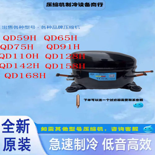 全新原装冰箱冷柜压缩机