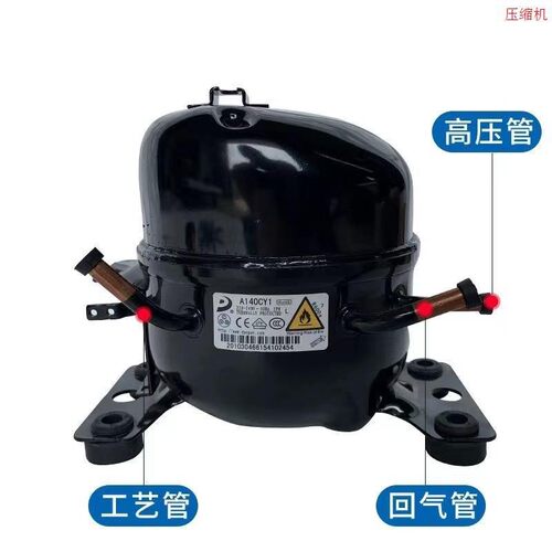 冰箱压缩机D65CY1K350CZ1