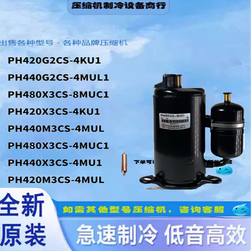PH440M3CS-4MUL1等压缩机全新机