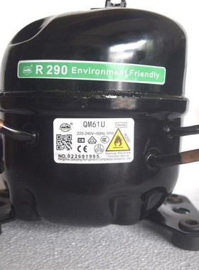 冰箱冷柜R290压缩机QM46uQM50UQM70uQM80UAK618AK688u