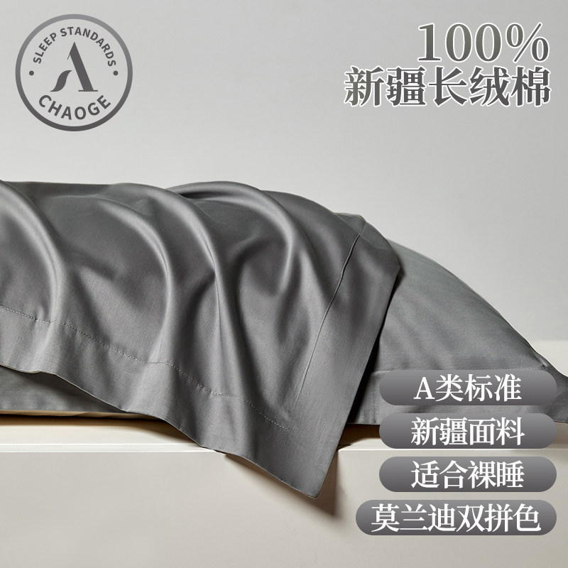 巢歌A类3A抗菌新疆长绒棉枕套春夏纯棉全棉枕芯套一对装四季家用