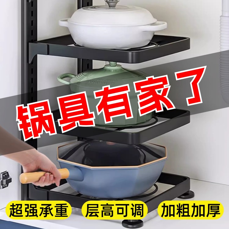 轻松收纳！落地式厨房置物锅架多层收纳锅具架立式分层锅架可调节