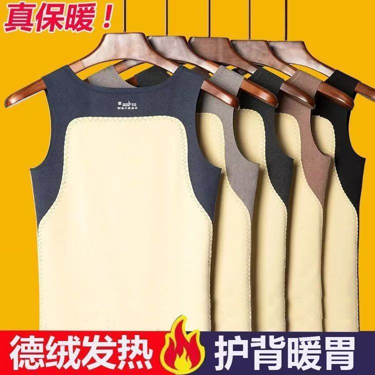 护背暖腹!无痕冬季防寒保暖背心男士加绒修身双面德绒打底衫内穿