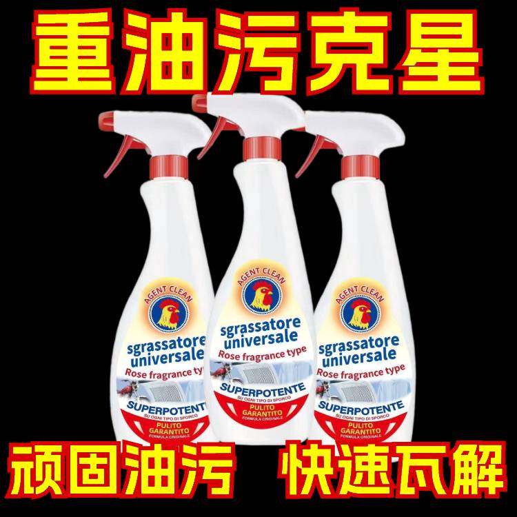家政同款！大公鸡油污净强力去污多用途油渍清洁剂厨房油烟净