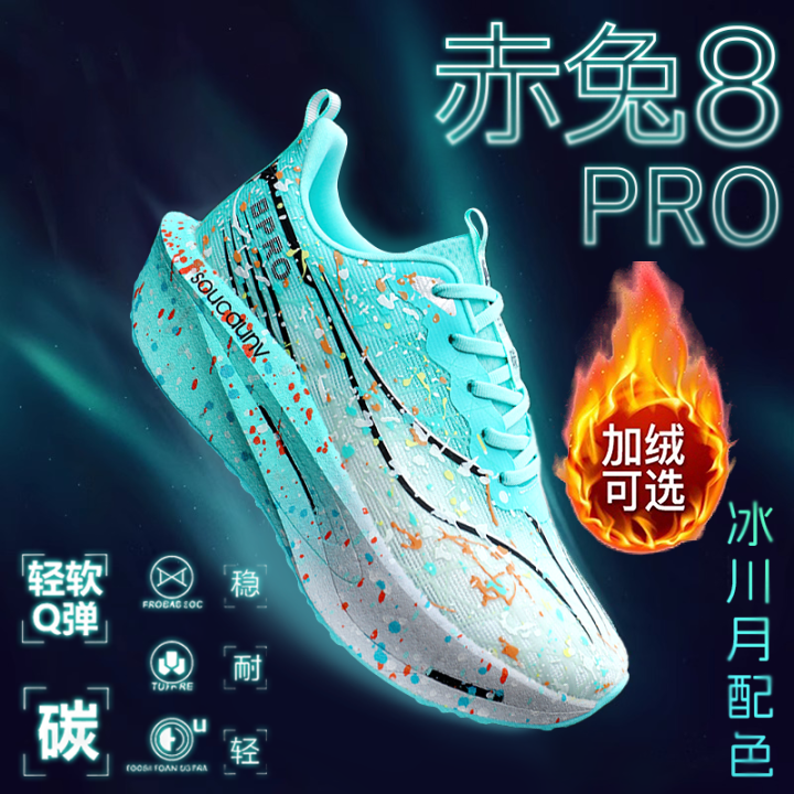 李宁青蓝计划赤兔8PRO冬季加绒跑鞋男新款赤兔9PRO大儿童防滑保暖,运动鞋new,运动休闲鞋,淘宝优惠券,粉丝福利购,淘宝优惠卷