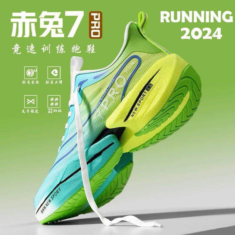 李宁青蓝计划 |赤兔7Pro跑步鞋男超轻减震学生超轻跑鞋碳板运动女,运动鞋new,运动休闲鞋,淘宝优惠券,粉丝福利购,淘宝优惠卷