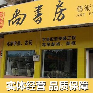 忍一时风平浪静退一步海阔天空书法字画已装裱卷轴书房卧室挂画