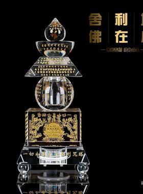 佛具水晶舍利塔一切如来心秘密全身宝箧印陀罗尼经塔 五轮塔佛塔