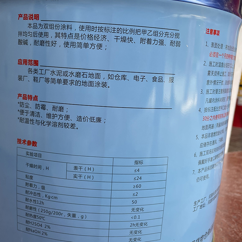 靓鉴牌环氧地坪漆自流平漆车间工厂防水防尘漆耐磨水泥地面划线漆