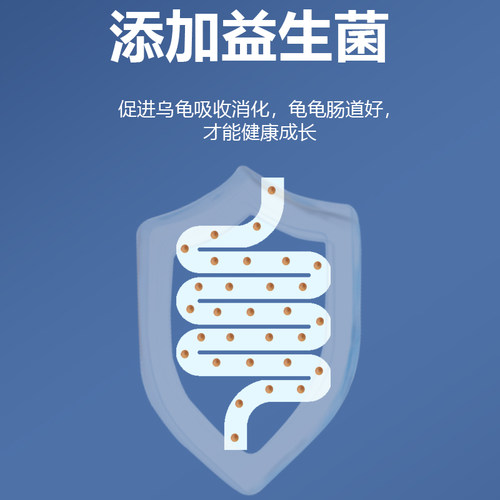 乌龟发色龟粮红面蛋龟火焰龟黄缘龟专用饲料地图东锦西锦龟料