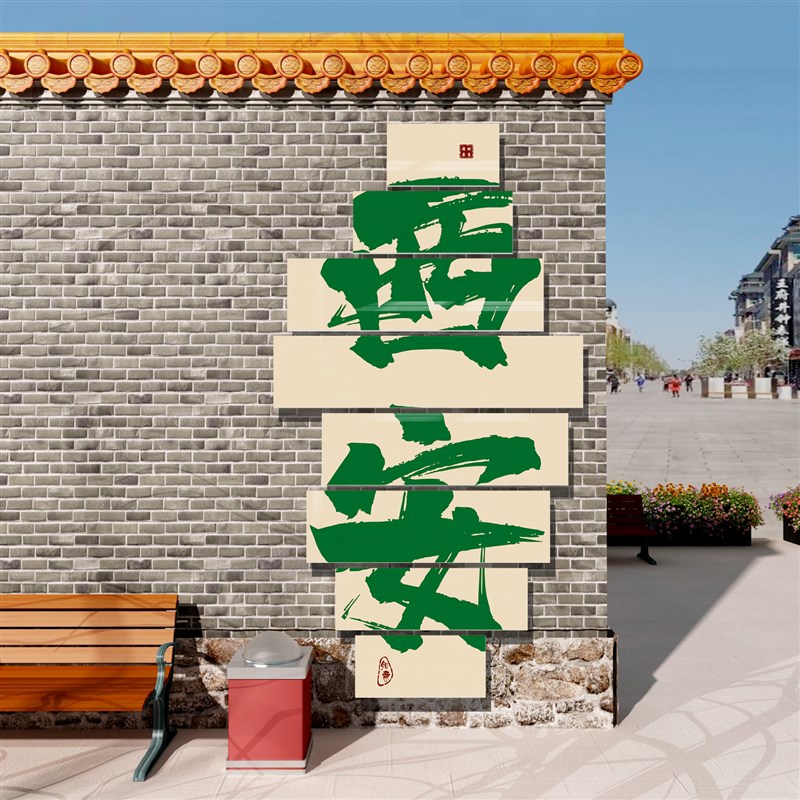 网红打卡背景墙拍照区布置工业风奶茶店墙壁装饰咖啡厅馆室户外