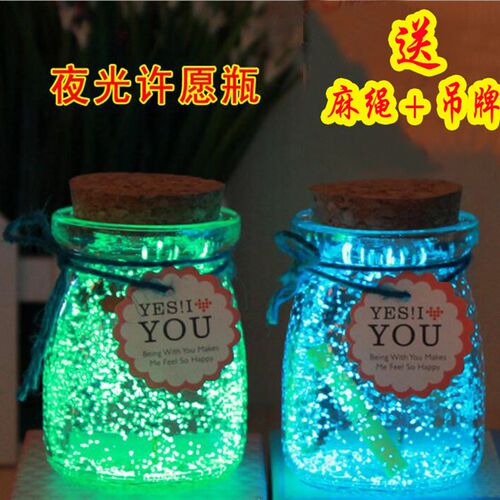 星空瓶夜光 许愿瓶木塞荧光沙玻璃瓶星星折纸透明漂流瓶成品礼物