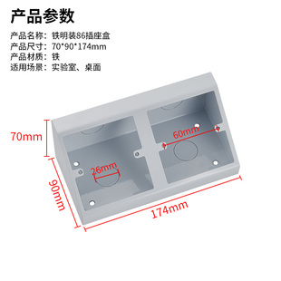 金属实验室插座明装底盒试验台插座86开关插座底合斜面地桌面插座